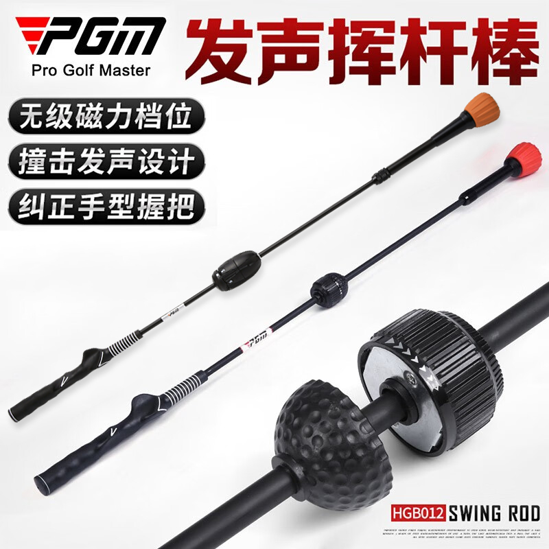 PGM ゴルフスイング練習スティック 磁気ギア 調整可能 試合前ウォームアップ スイング練習器具 初心者用品