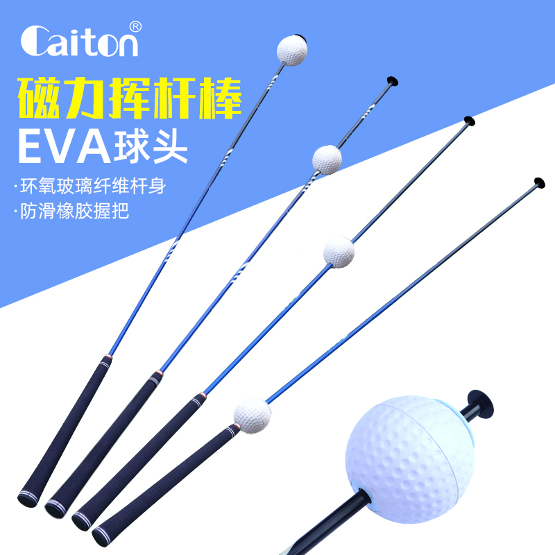 Caiton golf swing stick magnetic practice stick outdoor beginner auxiliary trainer warm-up practice supplies