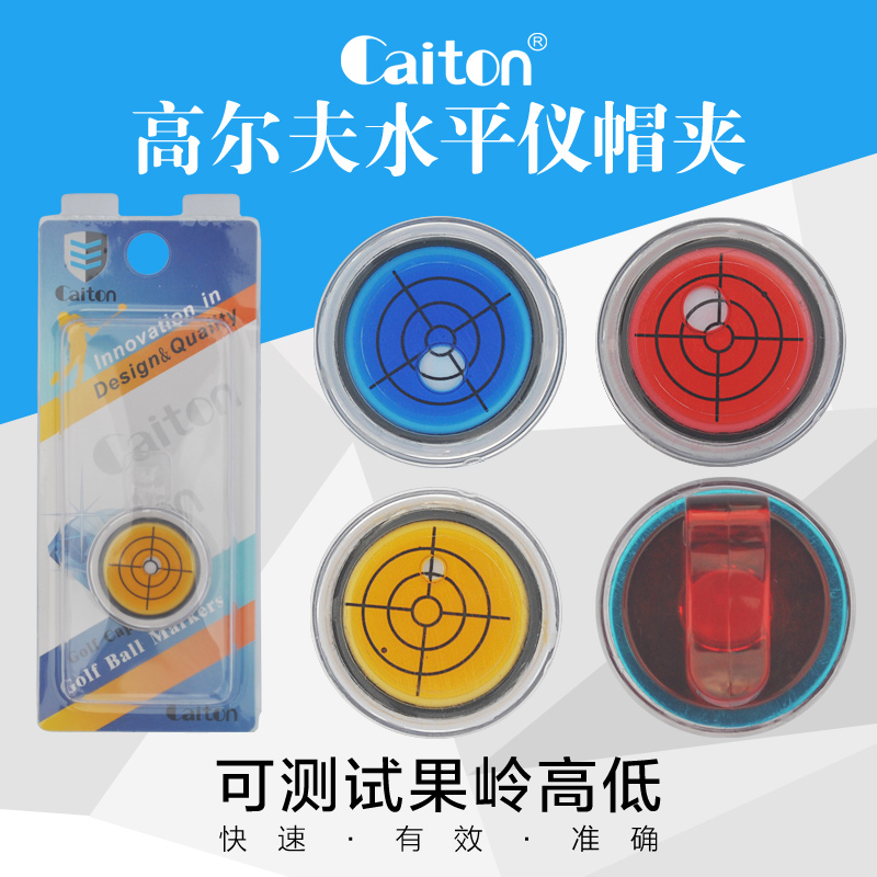 Caiton Kai Shield Golf Gradienter Cap Clips Golf Supplies Golf Mark Multicolor
