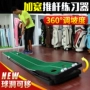 Trong nhà golf thực hành putter simulator với trở lại bóng theo dõi văn phòng tập thể dục chăn mở rộng dốc điều chỉnh cán gậy golf