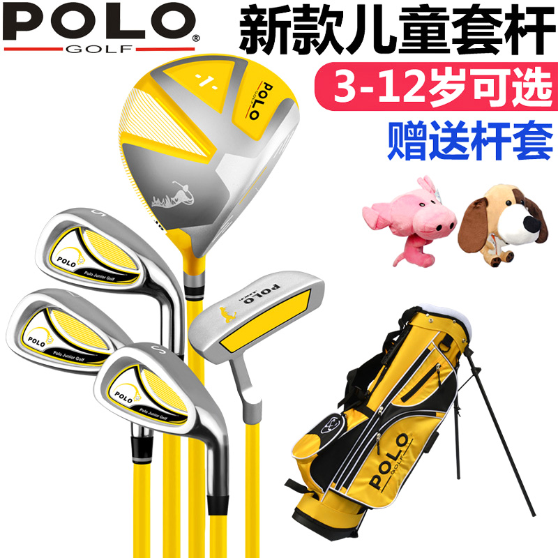 POLO Children's Golf Club Full Carbon Rod Beginning Suite for Boys and Girls 3-12 Years Old Animal Cap Cap