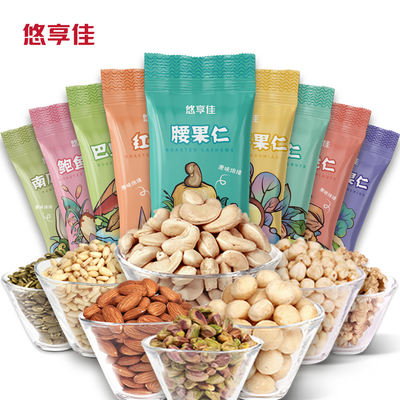 Youxiangjia's 20g small bag of nuts, original roasted cashews, almonds, macadamia nuts, hazelnuts and walnuts
