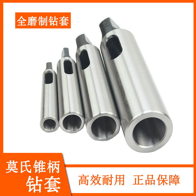 Precision full grinding Moz tail - shank lathe lathe trail trail trail set No. 2 No. 3 No. 4 5