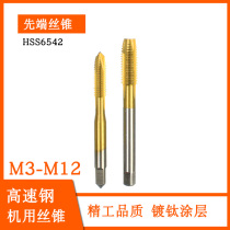 High-speed steel titanium plated titanium machine with screw tap straight groove first end screw tip screw tap M2M3M4M5M6M8M10M12