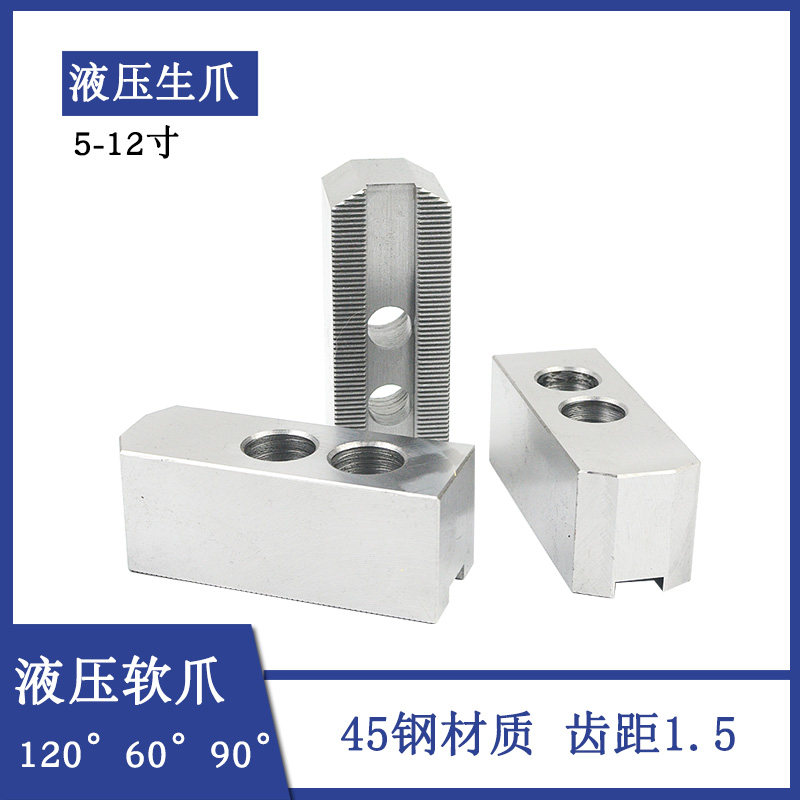 Oil pressure soft claw plus high oil pressure raw claw oil pressure claw hydraulic chuck three claw strong raw claw 6 inches 8 inches 10 inches