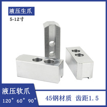 Oil Pressure Soft Claw Plus High Oil Pressure Raw Claw Oil Pressure Jaws Hydraulic Chuck Three Jaws Powerful Raw Claws 6 Inch 8 Inch 10 inch