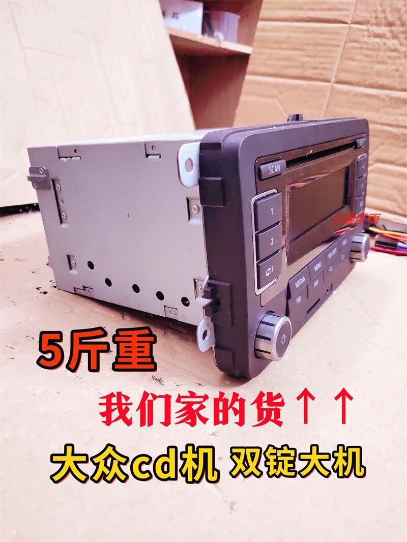 HIFIDIY论坛-发烧友中的精品,【拾年珍藏】大众cd大机机,是大机机,独家货源,55包邮!老外机芯 - Powered by Discuz!
