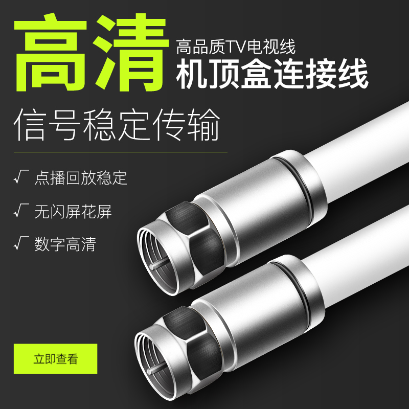 Gehua cable cable Signal cable Wall connection Set-top box Double inch F-head with pin signals at both ends