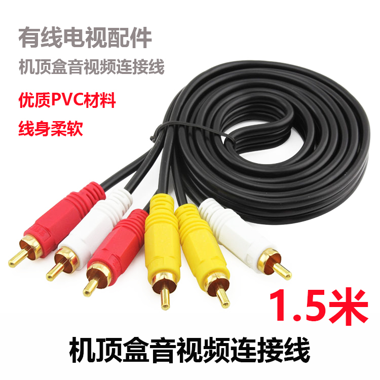 New cable accessories 3-on-three red and yellow and white AV cable Black TV set-top box connectivity wire