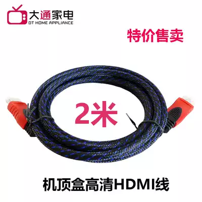 HDMI line high picture quality Line 4K data line 3d computer TV monitor signal upper box transmission line