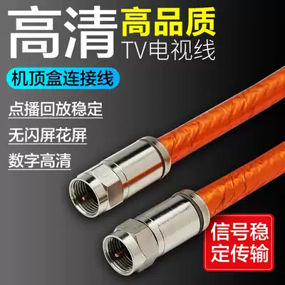 Gehua cable TV signal line HD digital set upper box Cable high quality guarantee high purity thick line