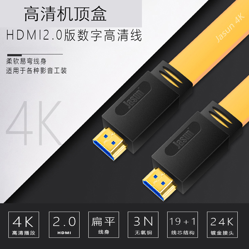 Copper Revered Firing Grade computer TV HDMI Line Cable onboard TV version 4K HD Data connection line