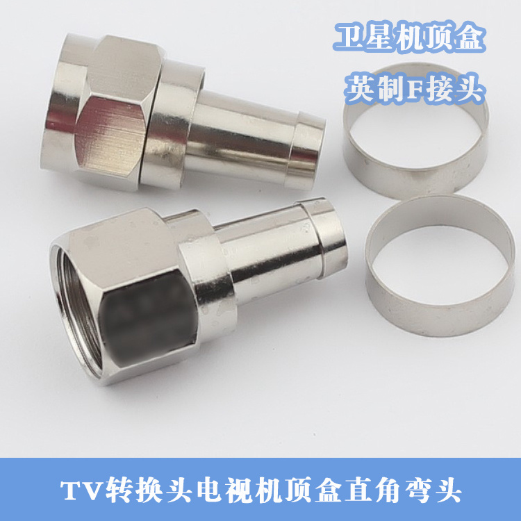 Cable TV connector F head inch lengthened with copper ring 75-5F head satellite set-top box factory direct sales