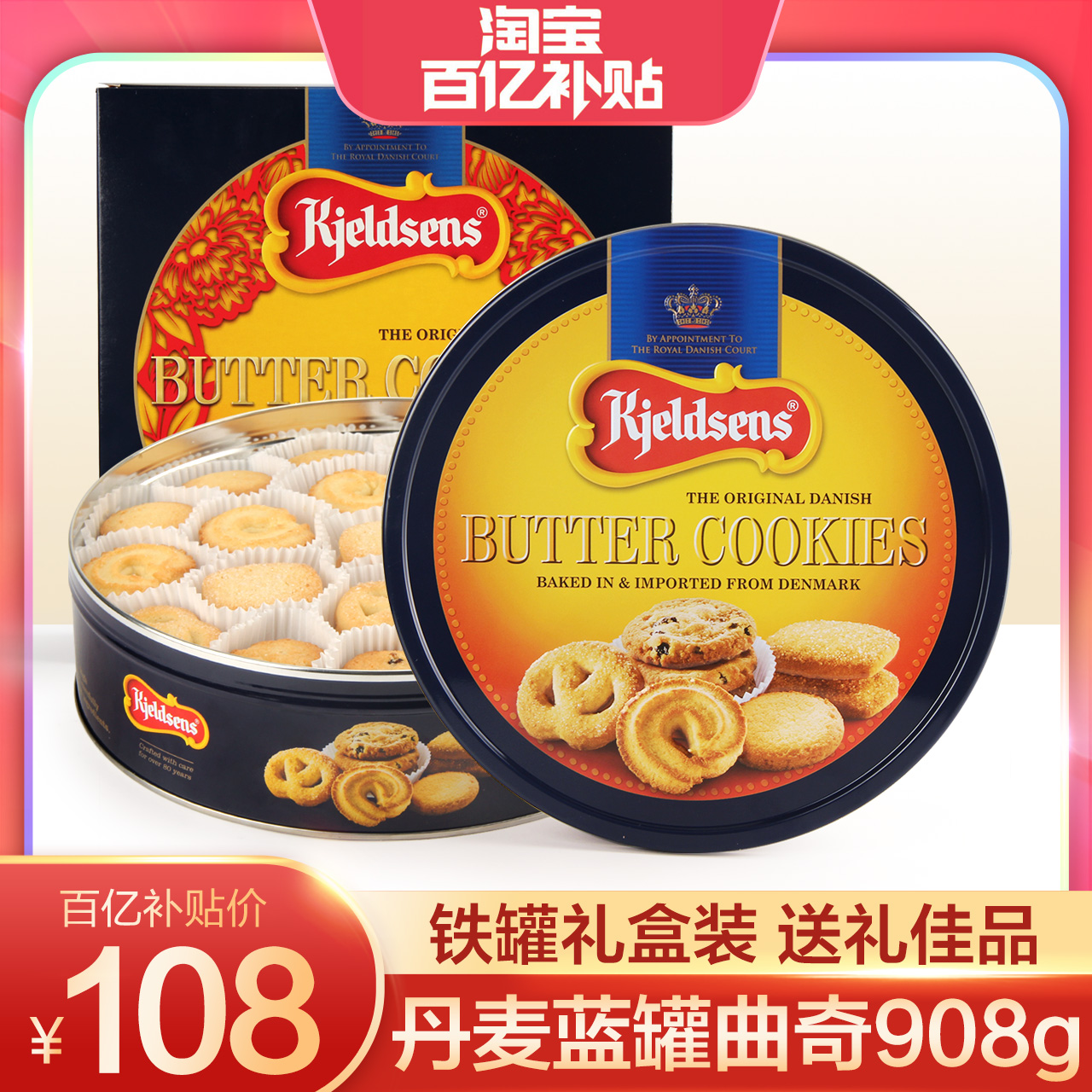 Danish blue pot cookie 908g imported iron box butter biscuit gift box clothing net red snacks gifts Christmas gifts-Taobao
