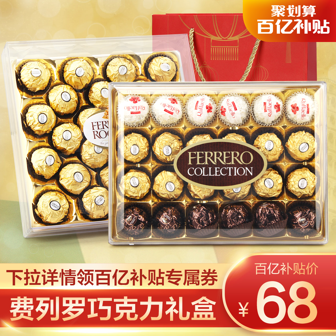 Ferrero Chocolate Box 24 gift box red snack Feliro Sands Office gift import