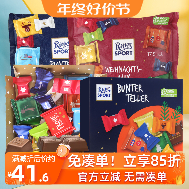German Ritter Sport Rites Podemos mini-sham sports chocolate 195g imported to eat snacks-Taobao