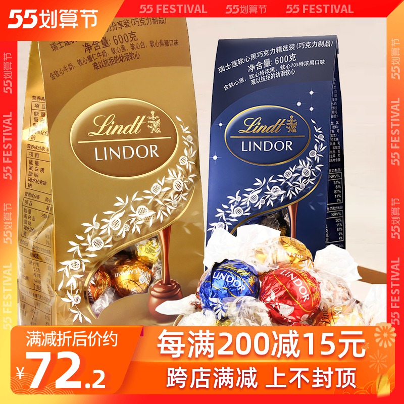 Swiss import lindt Swiss lotus soft heart milk black and white chocolate ball snacks delight 600g birthday present