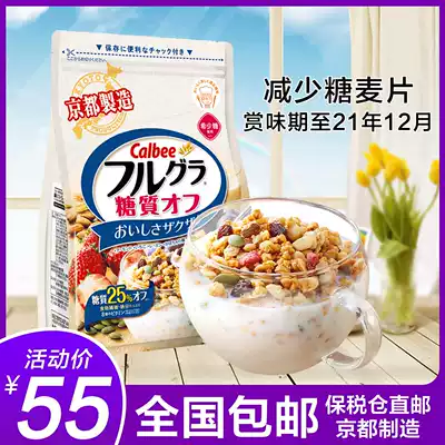 calbee calbee Rich fruit Cereal reduced sugar fruit cereal 600g brewed drink Imported from Japan Kyoto instant breakfast