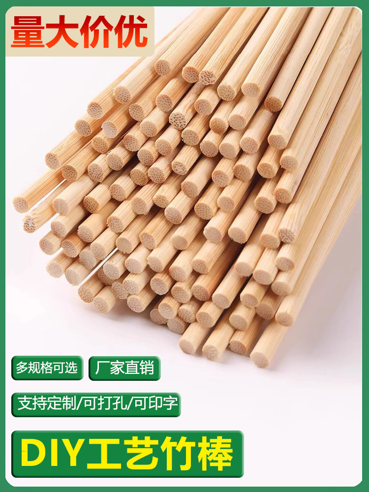 DIY建筑模型神器!实心竹棍2-10mm原价11.80太值了!_模型制作工具_淘宝游戏网