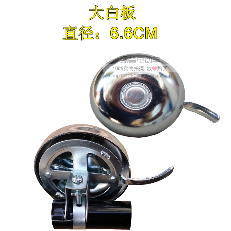 Sonnette de vélo sonnerie commune - Ref 1457915 Image 10