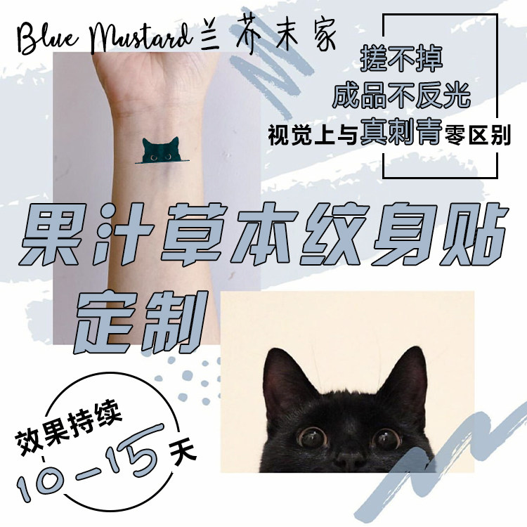 Orchid mustard juice sticker custom custom herbal tattoo stickers waterproof plant semi-permanent tattoo stickers