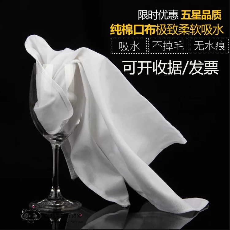 Square-Shaped Cloth, Cup Wiping Cloth, Napkin, Restaurant Folding Cloth, Lint-Free Pure Cotton, Absorbent, Hotel-Specific White Tablecloth