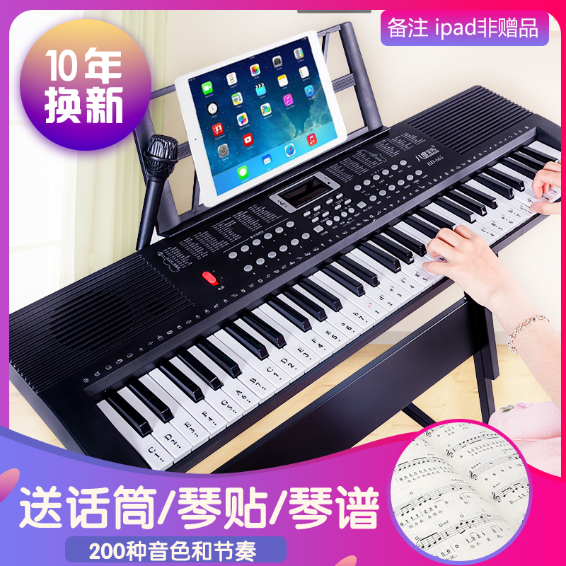 61-key multi-function electronic piano beginner adult home children beginner girl young teacher beginner piano toy piano