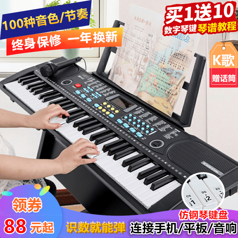 Children's beginner electronic piano 61 key early education boy entry 3-6-12 years old adult piano girl toddler toy piano