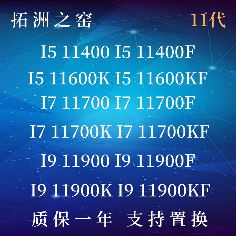 i5 10400f 11400f i7  11700 10700kf i9 10700kf 11600kf 11900K