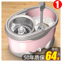 Household automatic mop bar universal rotary bucket wipe floor free hand wash Mop Mop dehydrating mop spin