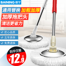 Baining thick universal rotating mop bar hand pressure automatic mop Rod single rod replacement accessories Mop Mop Head