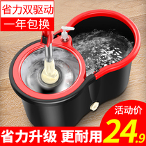 Mop bucket rotating mop Rod universal hand-free hand washing mop home a lazy man mop mop the floor bucket mop net