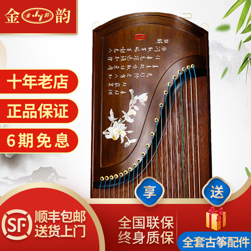 Golden rhyme guzheng Xiaoguzheng Xiaoguzheng portable performance verification examination professional folk musical instrument Guzheng beginner beginner entrance Dunhuang