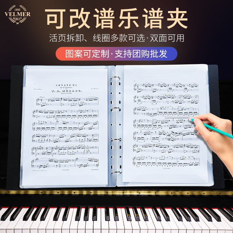 velmer piano spectrum clip music score clips of the recipes A4 loose-leaf unreflective sheet music clips folder