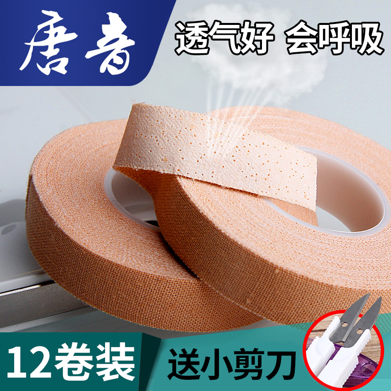 Tape Pipa Guzheng for adults and children hypoallergenic professional playing nail breathable non-stick hand skin color tape