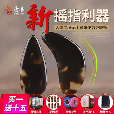 Tangyin Guzheng nails for children and adults professional performance nails thickened practice shaking finger prosthesis Send Guzheng tape