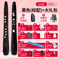 [SF Express Home] Черный + подарочный пакет + динамик + трансивер