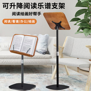 Floor-Standing Reading Stand, Music Stand, Solid Wood Desktop, Adjustable Height, Guzheng Guitar Sheet Music Stand, Children Can Read While Standing
