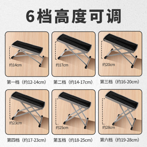 기타 페달 발판 접이식 휴대용 6단계 높이 조절 클래식 포크 기타 발판 패드
