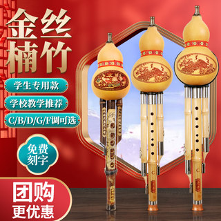 Hulusi Musical Instrument in C Key, B Flat Key for Beginners, F Key for Elementary School Students, Children's Anti-Fall Seven-Hole Purple Bamboo and Nan Bamboo Flagship Store