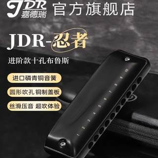 Jdr Jdru Ninja Blues Ten-Hole Harmonica in C Key for Beginners Practice Paddy