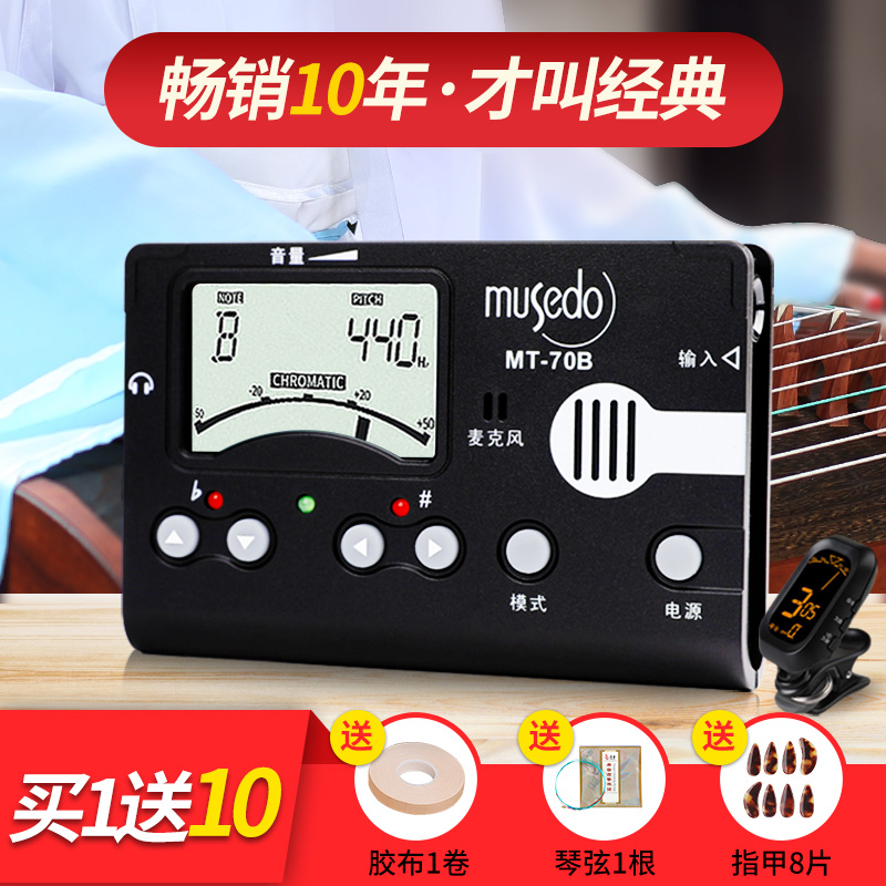 Little angel Guzheng tuner Wonderful things multi-folk music general professional 70B special electronic beat timpani tuner