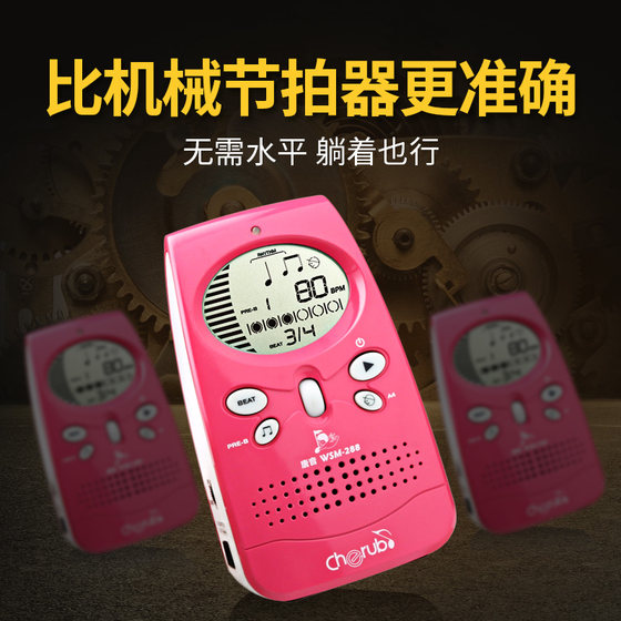 Little Angel Electronic Metronome Piano Guitar Guzheng Drum Universal Vocal Beat Hulusi Examination Grade Special