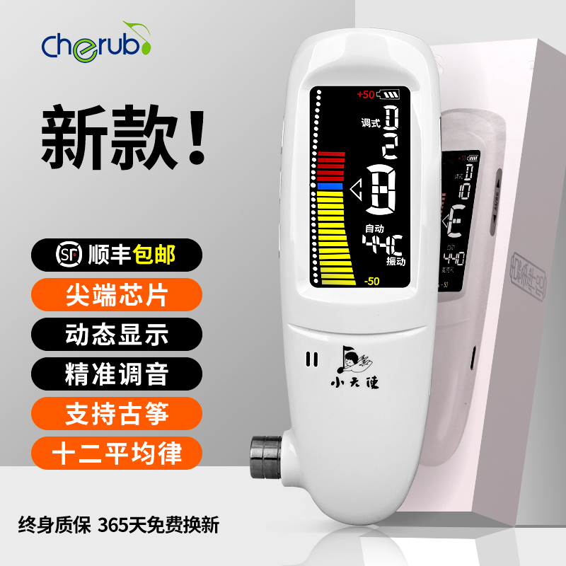 Little Angel 古筝チューナー 充電式リチウム電池 専用チューナー 自動チューニング 新型 レンチ付き チューニング