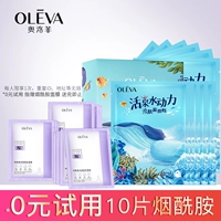 [Thành viên lấy] Mặt nạ thủy lực mùa xuân sống Olofi 15 miếng mặt nạ rong biển hydrating - Mặt nạ mặt nạ trị nám tàn nhang