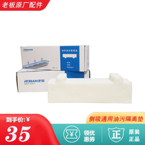 Boss 5700 oil cup mat range hood 5701 27A3 5705 25A7 side suction generic oil stain isolation pad