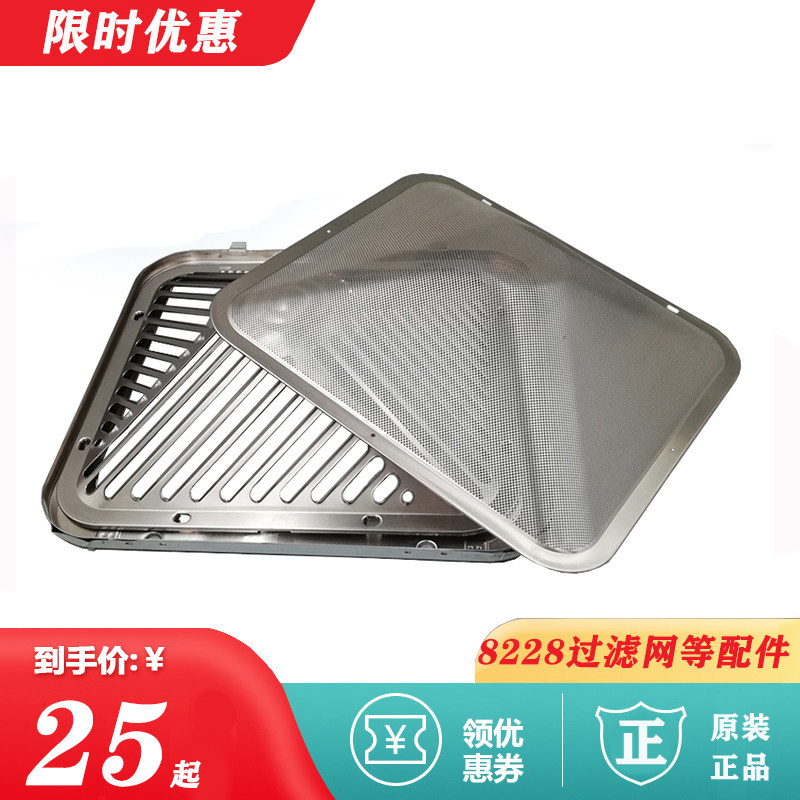 Boss range hood 8228 filter screen cover disposable oil filter screen screw fixed bayonet press block accessories