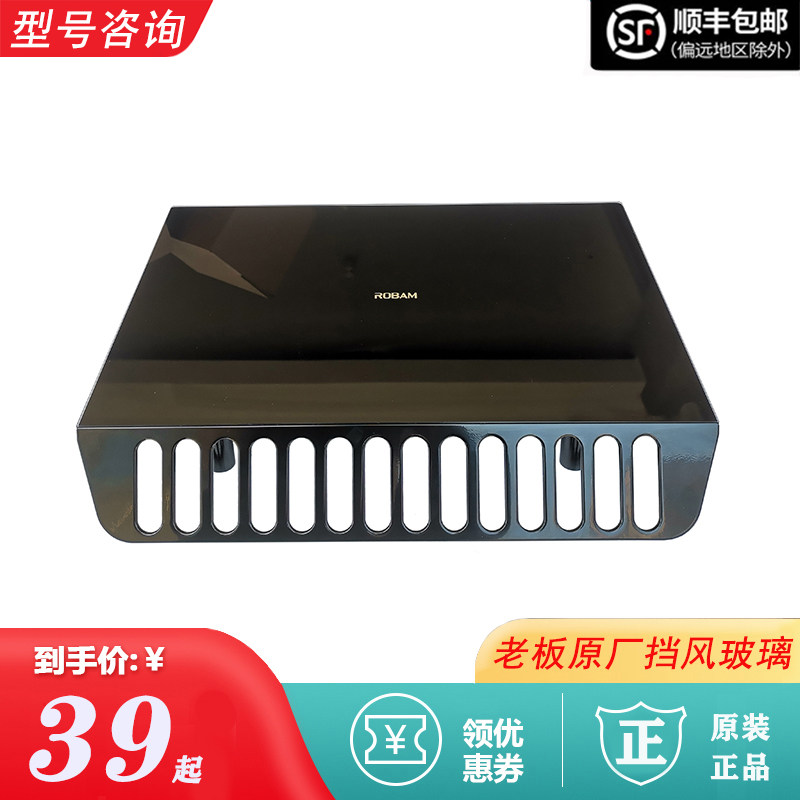 Boss 5109 range hood 5108 original oil net CXW-260-25X1 filter 26A8 cover windshield glass