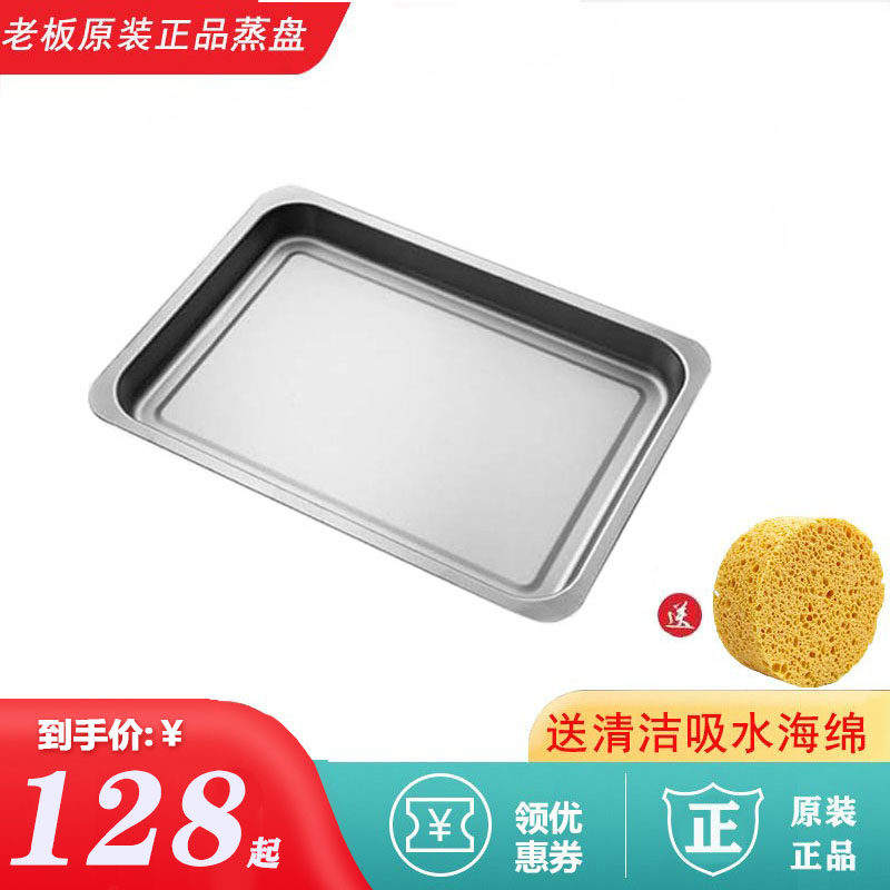 Boss with hole steaming pan steam oven Steamed Toasted All Special Care Tray Stainless Steel Baking Tray Grill Small Steam Tray Accessories