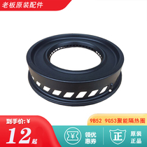 Boss gas stove 9G53 pot holder 9B52 non-slip small pot holder 90B8Z heat insulation ring burner fire cover accessories